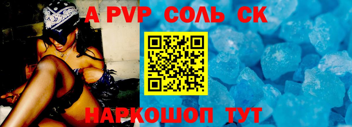 Alpha PVP мука  сколько стоит  Фрязино  A PVP  А ПВП крисы CK  Вход с VPN 