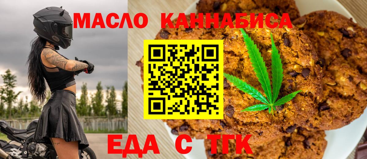 Фрязино  Еда ТГК марихуана  Вход с VPN 