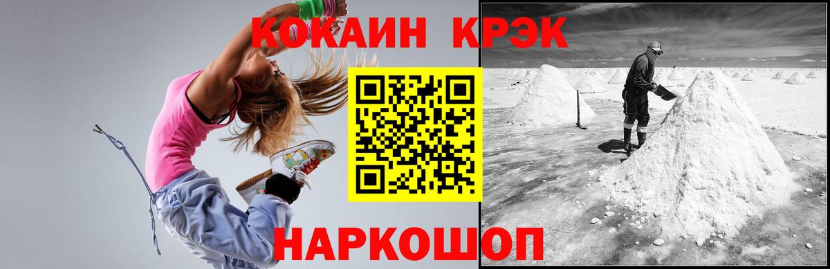 Кокаин Колумбийский Фрязино