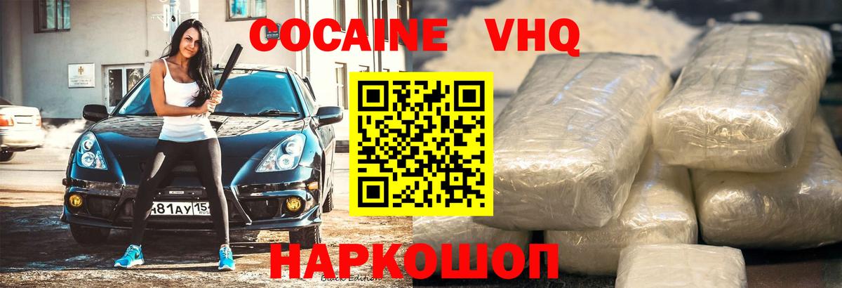 Фрязино  КОКАИН 98%  Кокаин 98%  Вход с VPN 