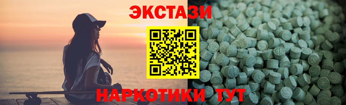 Экстази Дубай Фрязино