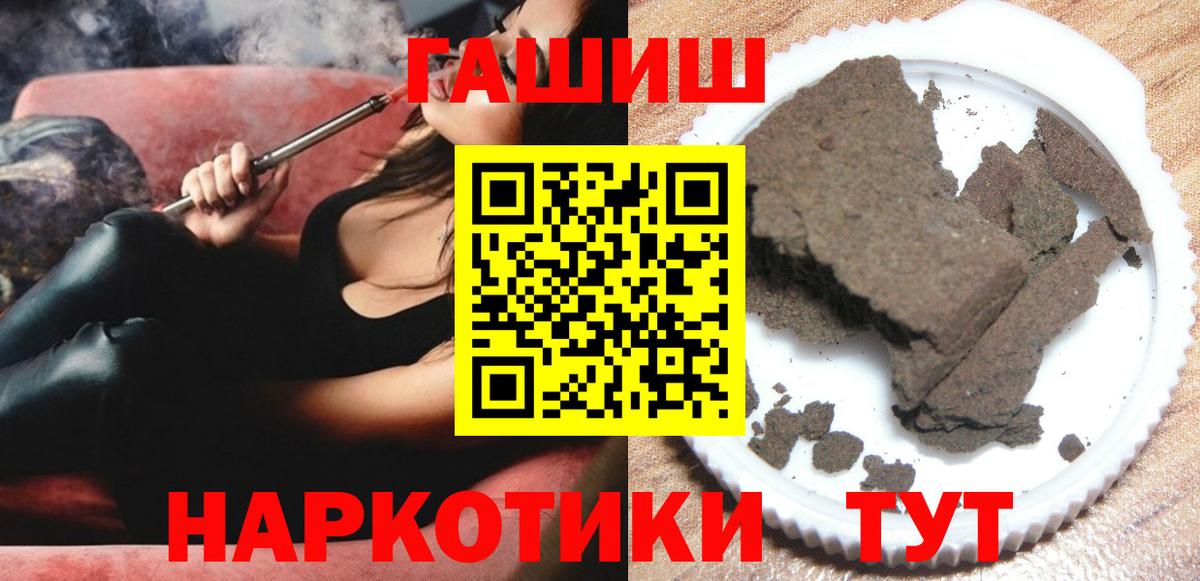 Фрязино  ГАШИШ  купить наркоту  Вход с VPN  ГАШИШ hashish  ГАШ VHQ 