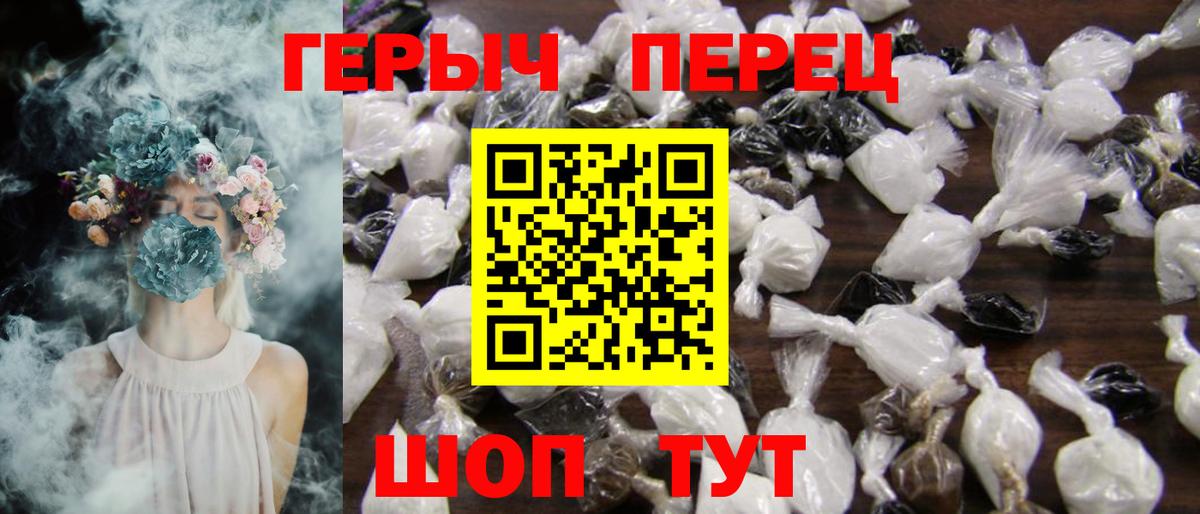 Героин белый Фрязино