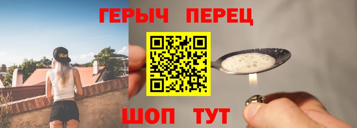 ГЕРОИН гречка  ГЕРОИН  Фрязино  Вход с VPN 