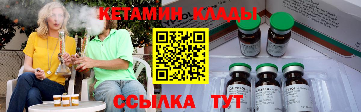 Кетамин ketamine Фрязино