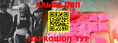 ALPHA PVP Мариинск