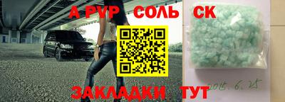 ALPHA PVP Мариинск