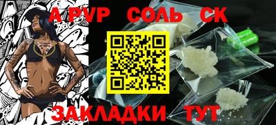 ALPHA PVP Мариинск