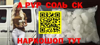ALPHA PVP Мариинск