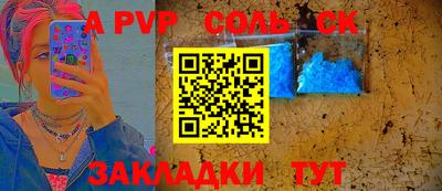 ALPHA PVP Мариинск