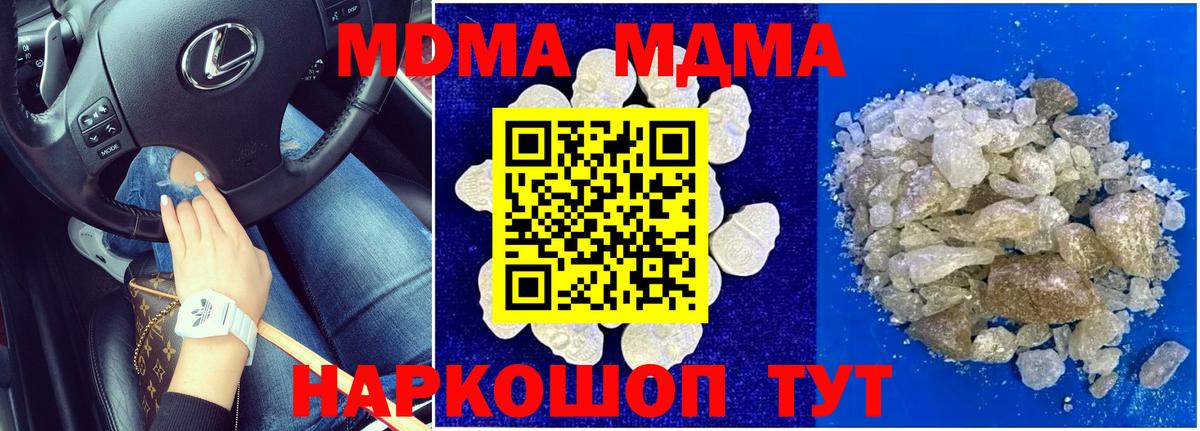 Фрязино  MDMA молли  MDMA crystal  Вход с VPN 