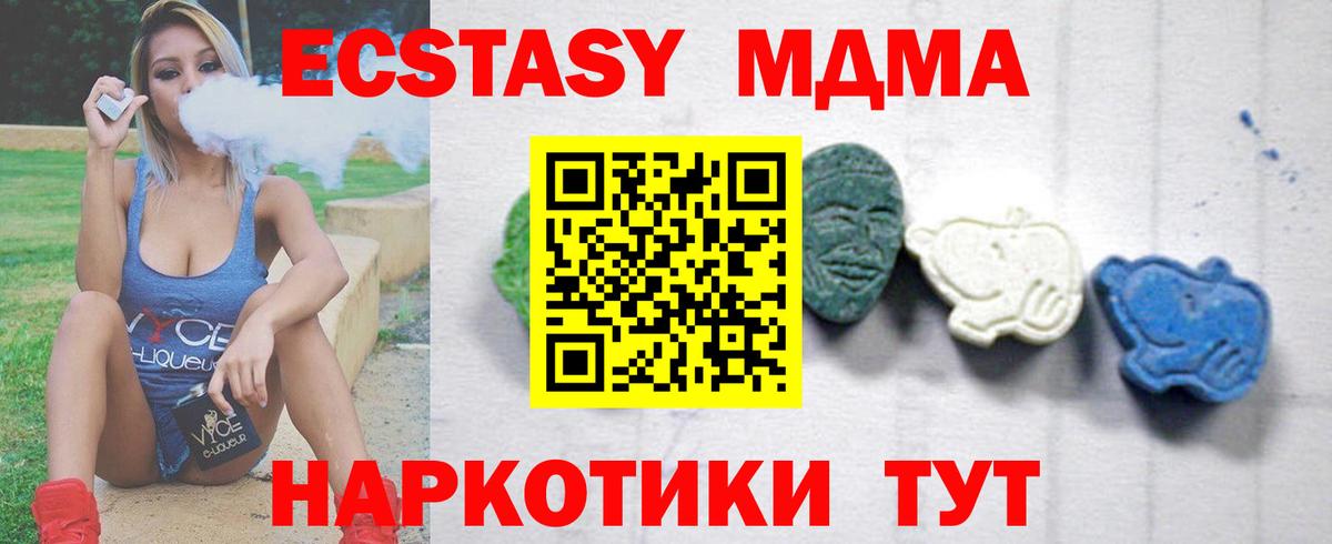 МДМА crystal Фрязино