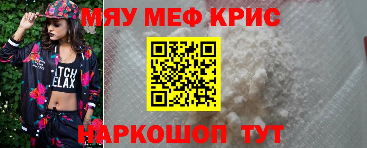 Фрязино  МЯУ-МЯУ VHQ  МЕФ 4 MMC  цены   Вход с VPN  Мефедрон 