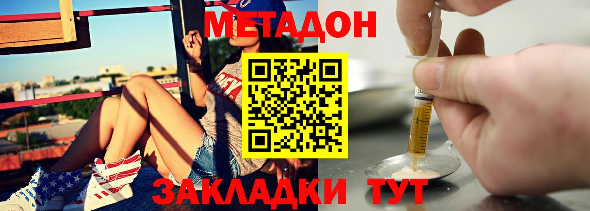 Метадон мёд Фрязино
