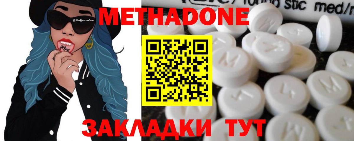 Фрязино  МЕТАДОН мёд  Вход с VPN 