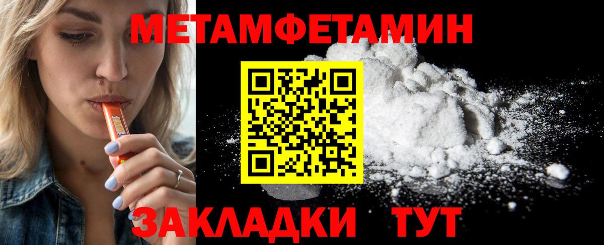 Первитин пудра Фрязино