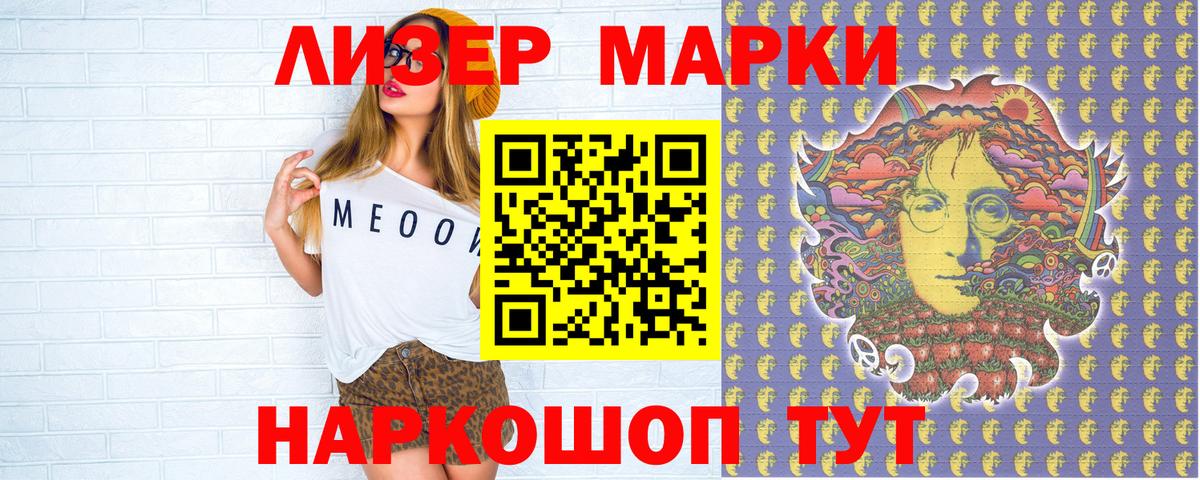 Фрязино  Марки 25I-NBOMe 1,5мг  Наркотические марки  Марки 25I-NBOMe 1,5мг  Вход с VPN 